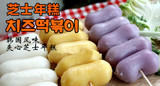 韩国芝士年糕部队火锅套餐夹心韩国紫薯南瓜芝士年糕500g