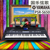 雅马哈电子琴PSRS650 力度61键成人MIDI编曲键盘 YAMAHA 教学演出