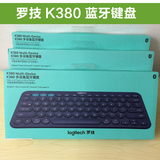 国行包邮 罗技K380 多功能智能蓝牙无线键盘 苹果/安卓/平板/手机
