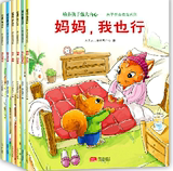 勇敢做自己木头人 培养孩子强大内心 亲子情商教育系列（全6册）0-3-6岁宝宝认知图书绘本故事