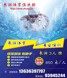 长游学游泳 上海成人游泳培训课私人教练一对三教学班 包门票包会