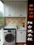 上海非标定做卫生间洗衣机柜阳台洗衣机柜高低柜大理石英石洗衣柜