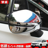 欧柏伦 专用于广汽2015款传祺GS4 改装后视镜盖 侧视镜罩反光镜贴