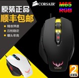 Corsair海盗船 M65激光游戏鼠标RGB 8200dpi LOL/CF电竞有线滑鼠