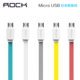 Rock安卓面条数据线快充电宝通用MicroUSB智能手机平板高速充电线