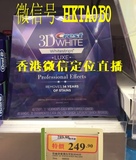 香港代购 美国佳洁士3D超强密集型20对/40片美白牙贴快速美白现货