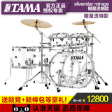 正品日本TAMA架子鼓silverstar mirage系列 爵士鼓套鼓