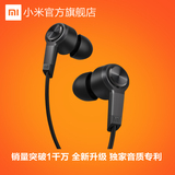 小米旗舰店正品MIUI/小米 活塞耳机标准版入耳式线控手机通用耳机