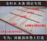 床头板实木床板木板条1.51.8米硬床垫护腰杉木床板条定做定制包邮