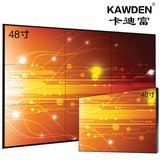 kawden卡迪富46寸液晶拼接屏 高清监控显示器大屏幕电视墙超窄边