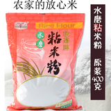 烘焙原料 冰皮月饼 秋菊牌水磨粘米粉 大米粉 萝卜糕材料特价促销