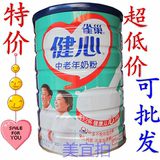 2罐一个邮费雀巢健心中老年奶粉900g罐装奥米加3:6有益心血管送勺