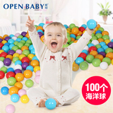 欧培 婴儿童玩具海洋球小孩宝宝波波球彩色球塑料加厚无毒泡泡球