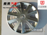 北京汽车E系列E150 E130轮胎外盖轮毂盖铝合金盖北汽原厂配件