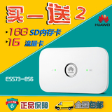 华为E5573S-856 联通电信4G无线路由器随身wifi全网通上网卡mifi
