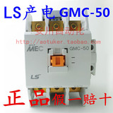 正品 GMC-50 (LS产电) 交流接触器 GMC(D)-50  AC110V/220V