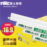 雷士灯管t5灯管一体化led灯管灯槽改造日光管节能led灯T5支架全套