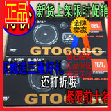 美国JBL GTO608C 6.5寸分频套装 汽车喇叭 车载音响 JBL汽车音响