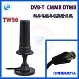 TW36 36DBI车载电视 DTMB CMMB DVB-T 乐视 小米电视2高清天线