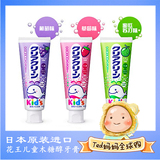 现货日本进口 花王儿童牙膏 防蛀护齿木糖醇 安全可吞咽 70g