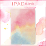 苹果ipad air2保护套迷你mini2/3/4平板电脑壳pro 9.7套简约水彩