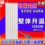 暖煌变频恒温碳纤维壁挂电取暖器家用碳晶墙暖电暖气片竖立式省电