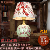包邮 中式中国风古典陶瓷实木 LED喜庆床头客厅卧室创意台灯具饰
