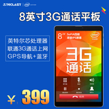 Teclast/台电 P80 3G WIFI 8GB 平板电脑8英寸3G通话平板GPS