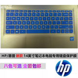 HP惠普 14g-ad005TX 14寸笔记本电脑键盘凹凸防尘水保护膜贴套罩