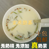 日式玄米奶茶 煎茶炒米口味清淡好喝小姿手工DIY健康冲饮品
