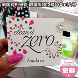 韩国代购banila co芭妮兰 温和卸妆膏/卸妆霜限量版180ML 大容量