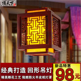 中式吊灯仿古羊皮灯实木艺餐厅茶楼走廊过道灯中国风古典阳台灯饰