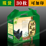 30枚装绿壳鸡蛋礼盒包装 绿壳鸡蛋包装盒 包装箱 配套蛋托绿色款