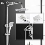 BETA 浴室卫生间全铜冷热龙头淋浴房沐浴淋浴花洒喷头 淋浴器套装