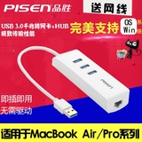 品胜 苹果电脑配件 以太网转换器 USB网络转接口Macbook Air网线
