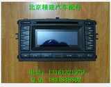 北京汽车北汽E130 E150原车CD机 原厂原装音响主机 支持USB 带AUX