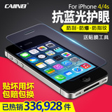 CAIINEI 苹果4S钢化玻璃膜 iphone4S手机贴膜 4S保护膜 高清弧边