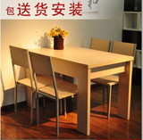 板式家具简约时尚餐桌上海包送货安装人造板长方形一桌4椅特价