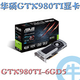 【老牛】国行 华硕 GTX980TI-6GD5 980 ti 384位宽 6GB 公版 显卡
