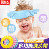 南极人儿童浴帽宝宝洗头帽防水护耳小孩洗澡硅胶可调节婴儿洗发帽