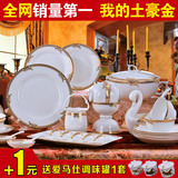 碗碟套装欧式高档宫廷浮雕金边景德镇陶瓷器56头骨瓷餐具套装碗盘