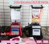 220v Blendtec/布兰泰 total blender/HP3A 料理搅拌机3万转 3色