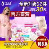 十月结晶孕妇待产包孕产妇卫生巾入院月子必备用品春夏季全套装22
