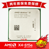 AMD 速龙 II X4 615e CPU 拆机散片 四核 支持 AM3 2.5G