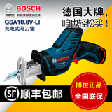 德国BOSCH博世充电式马刀锯GSA10.8-LI电动往复锯切割机进口工具