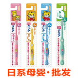 日本原装进口巧虎宝宝软毛卡通儿童小头牙刷防蛀牙2-3-4-5-6岁