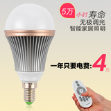 LED光源无极调光调色灯泡e14e27螺口5瓦10瓦带遥控节能超亮智能灯