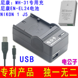 电公子尼康EN-EL24 NIKON 1 J5相机电池　MH-31 USB超级充电器