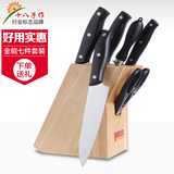 十八子作刀具全套厨房套装菜刀不锈钢七件套刀厨具组合雅致S2907
