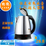 Peskoe/半球 ZX-200GF半球2升2L/大容量不锈钢自动烧水电水壶电茶